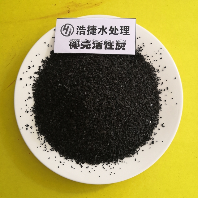 椰殼活性炭