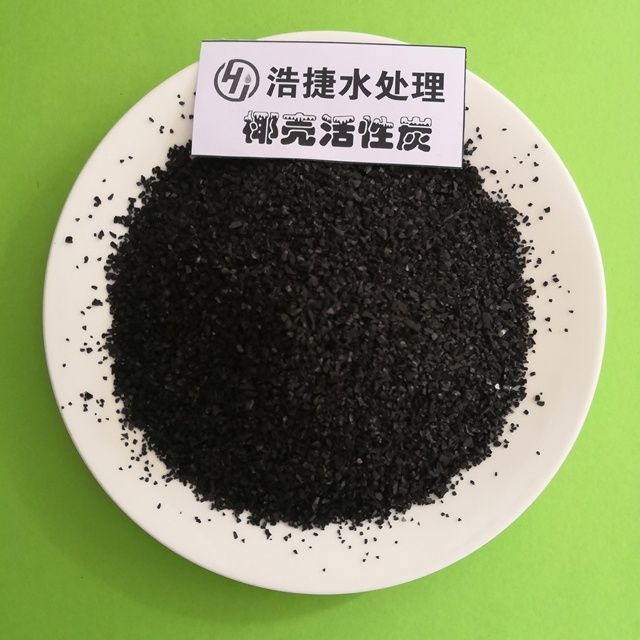 椰殼活性炭