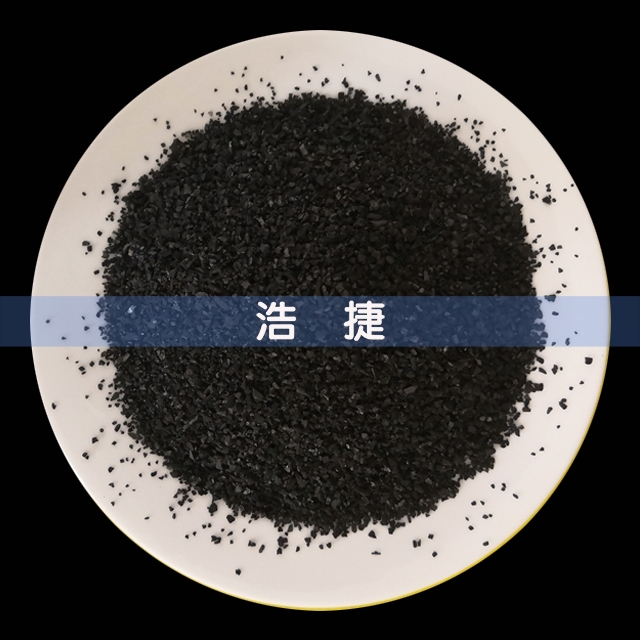果殼活性炭