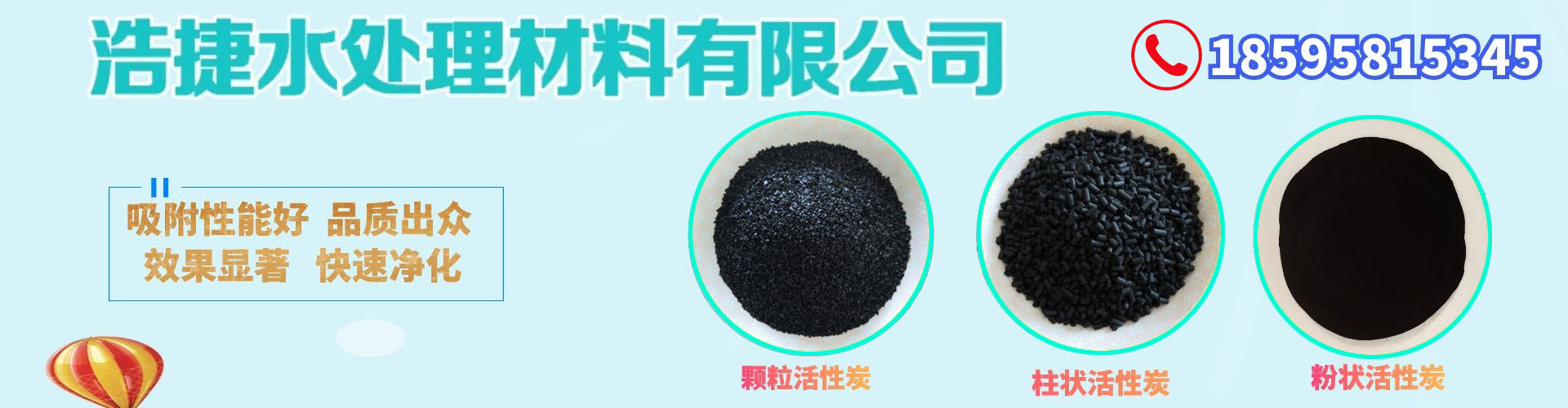 顆粒活性炭,柱狀活性炭,粉狀活性炭,煤質(zhì)