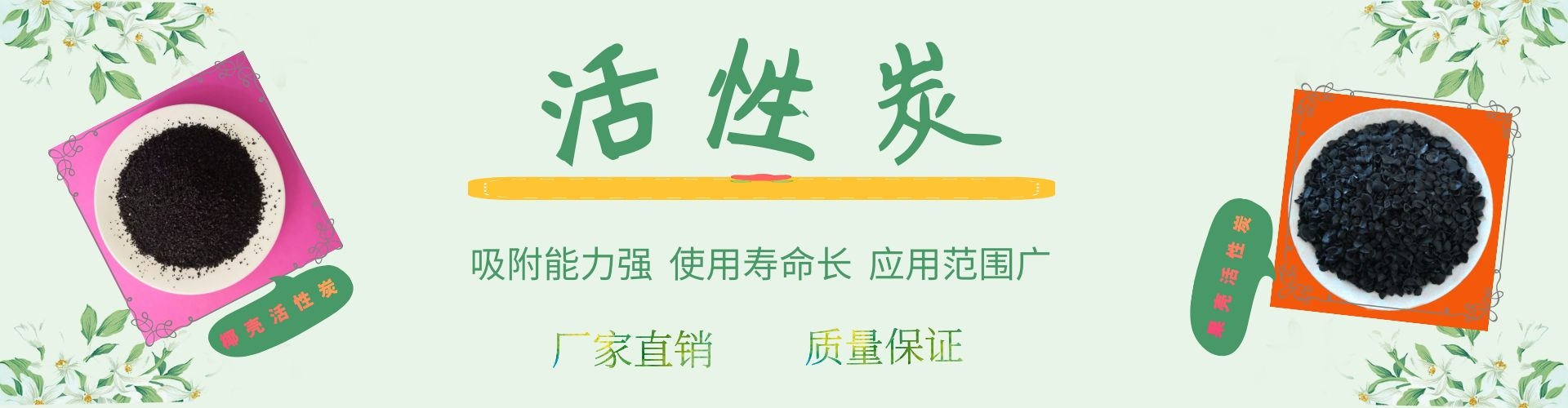 椰殼活性炭,果殼活性炭,黃金專用活性炭